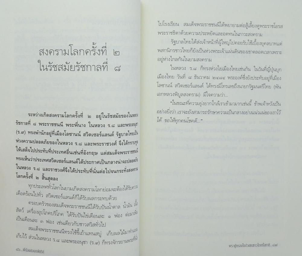 พี่น้องสองกษัตริย์