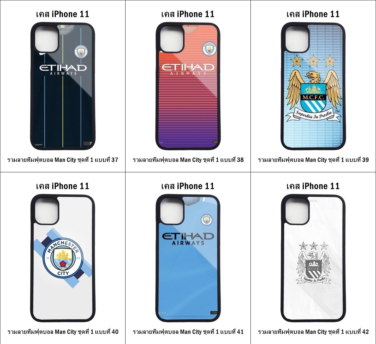 เคส iPhone 11 รวมลายทีมฟุตบอล Man City ชุดที่ 1 (มีลายให้เลือก 164 แบบ)
