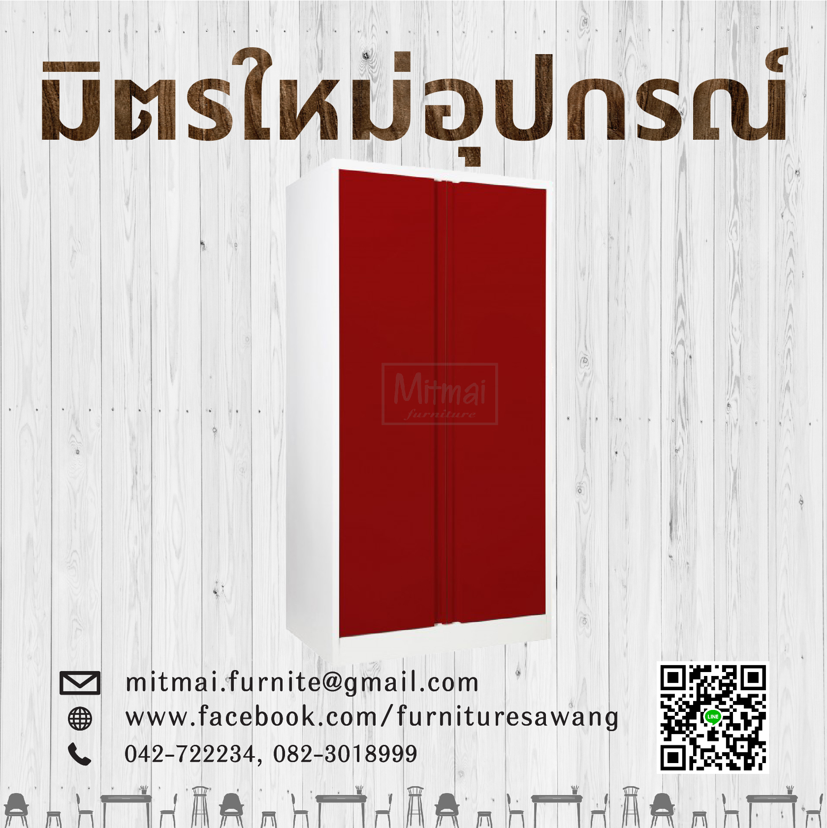 ตู้เสื้อผ้าเหล็ก KIOSK รุ่น ODW-18