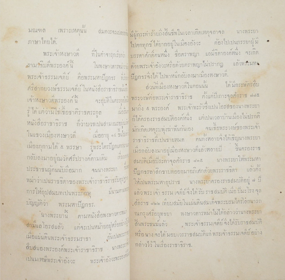 สิลากัลยาณี