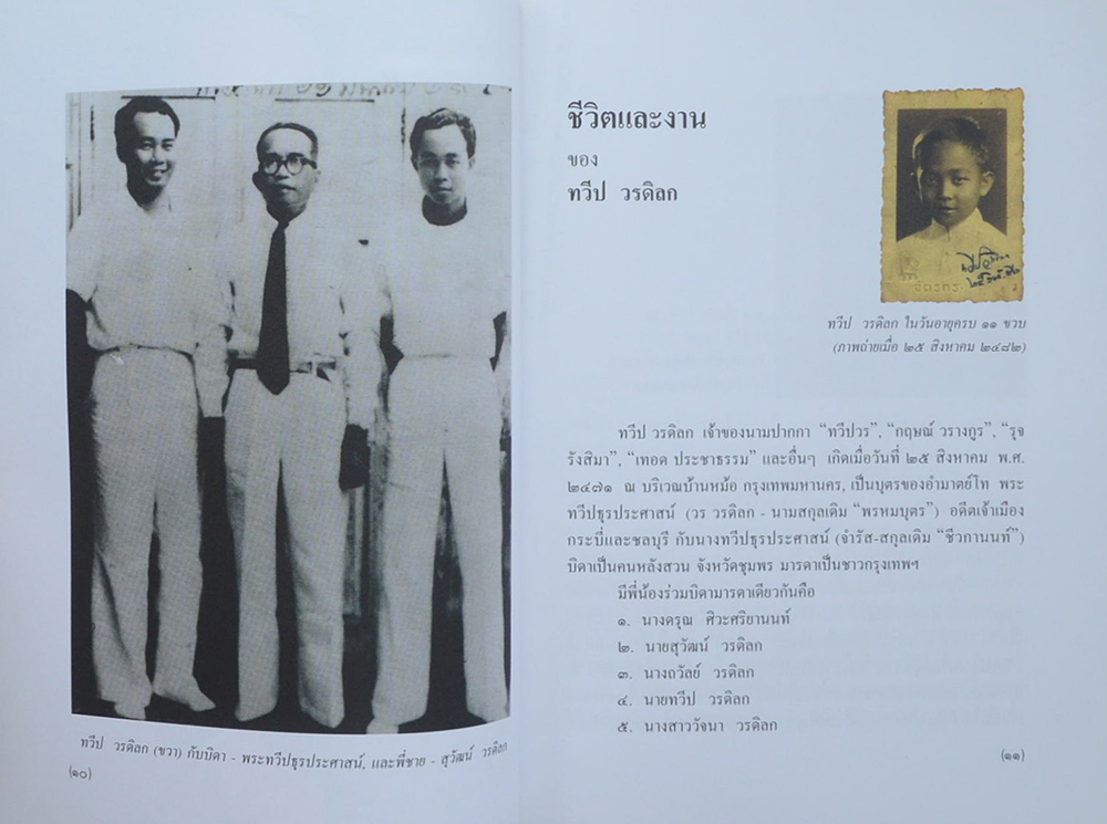 ดั่งอาทิตย์เมื่ออุทัย