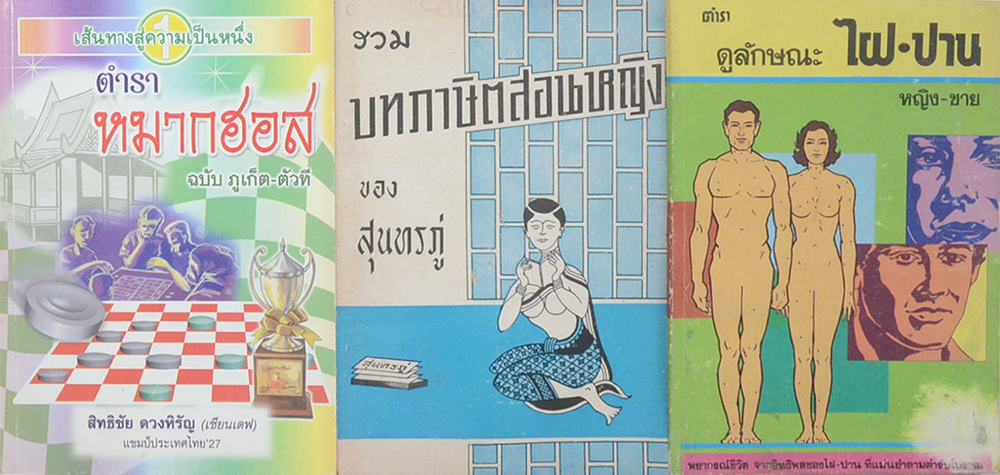รวมเรื่อง (3 เล่ม)