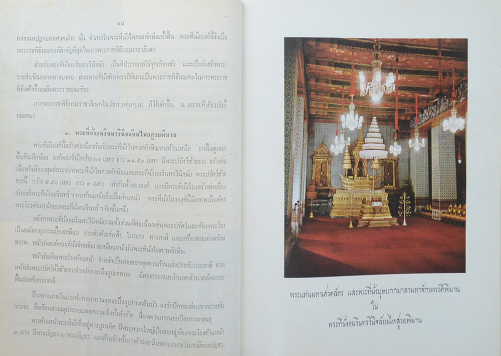 พระยาภะรตราชา (พระมหาปราสาท และ พระราชมณเฑียรสถาน ในพระบรมมหาราชวัง)