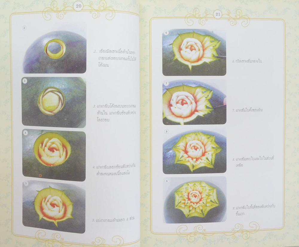 พื้นฐานการแกะสลักแตงโม