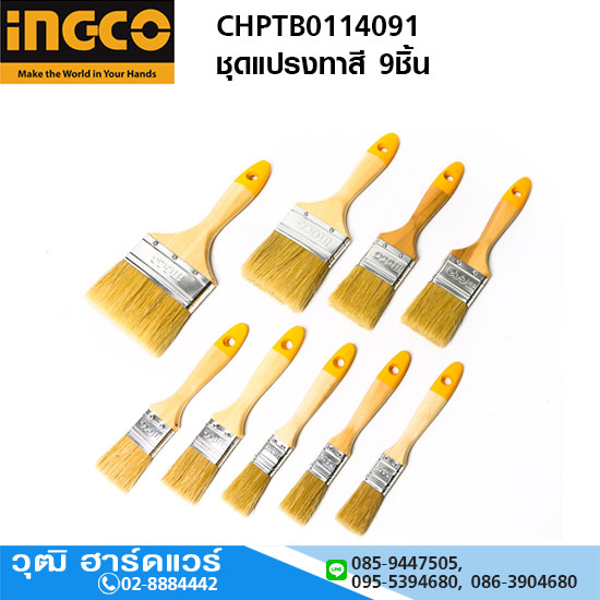 INGCO CHPTB0114091 ชุดแปรงทาสี 9ชิ้น สำหรับสีน้ำมัน