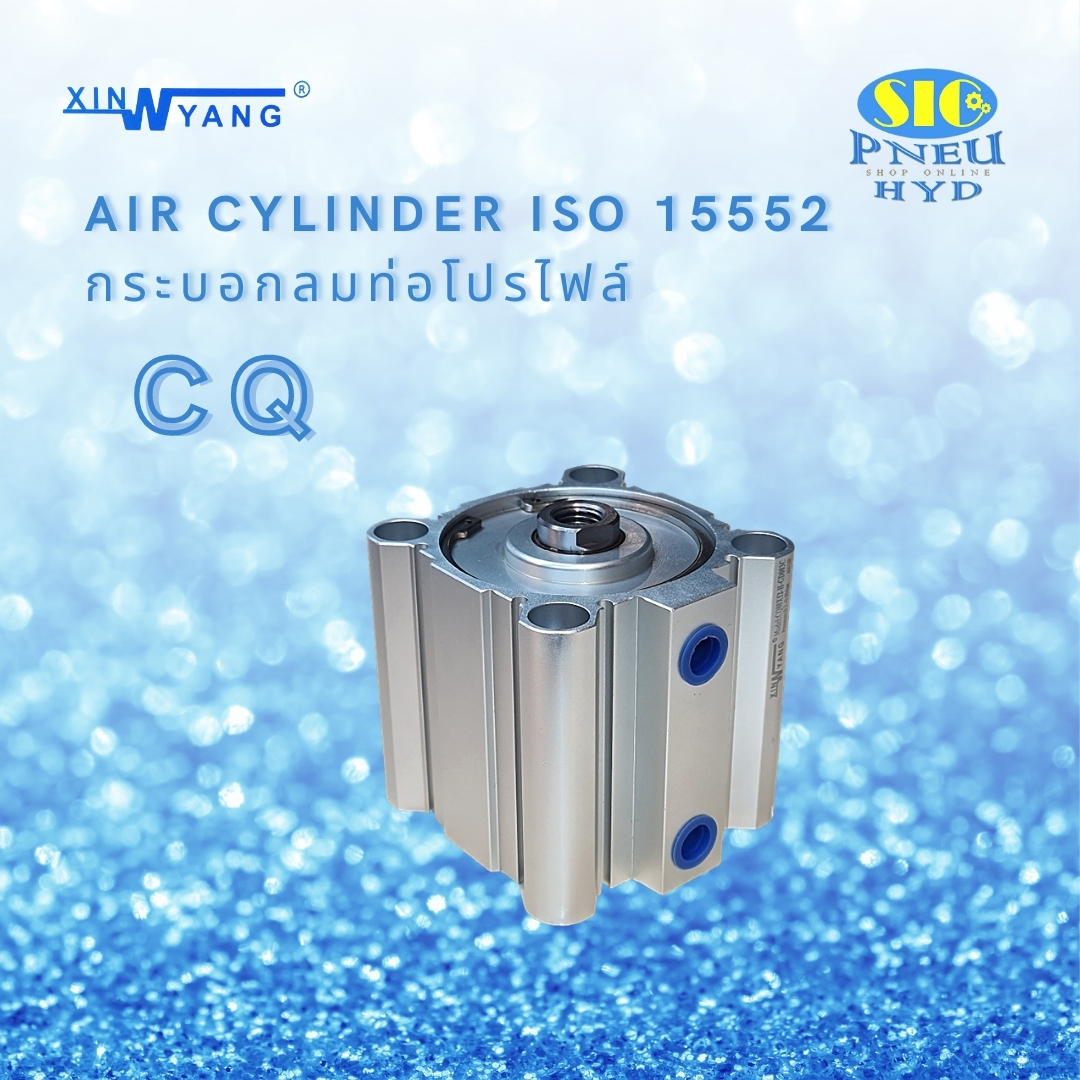 CQ-S80 : AIR CYLINDER COMPACT เทียบ SMC CQ2B SERIES ISO15552 กระบอกลม