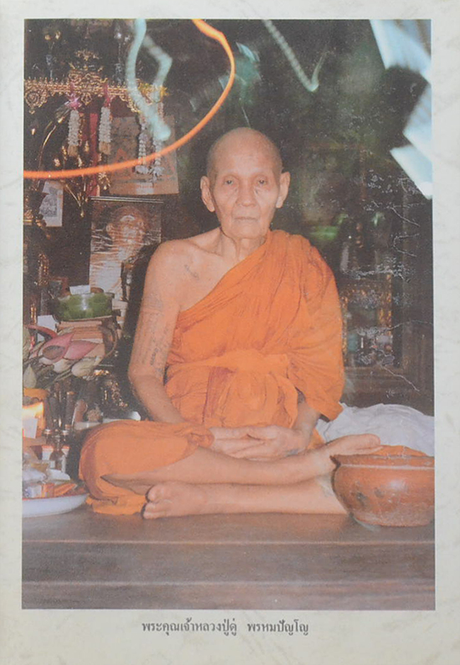 คำสั่งสอนธรรมของ พระคุณเจ้าหลวงปู่ดู่ พรหมปัญโญ