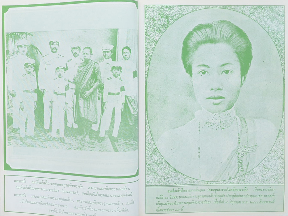 เจ้าฟ้า