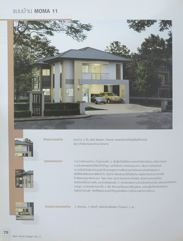 NEW HOME DESIGN Vol.2