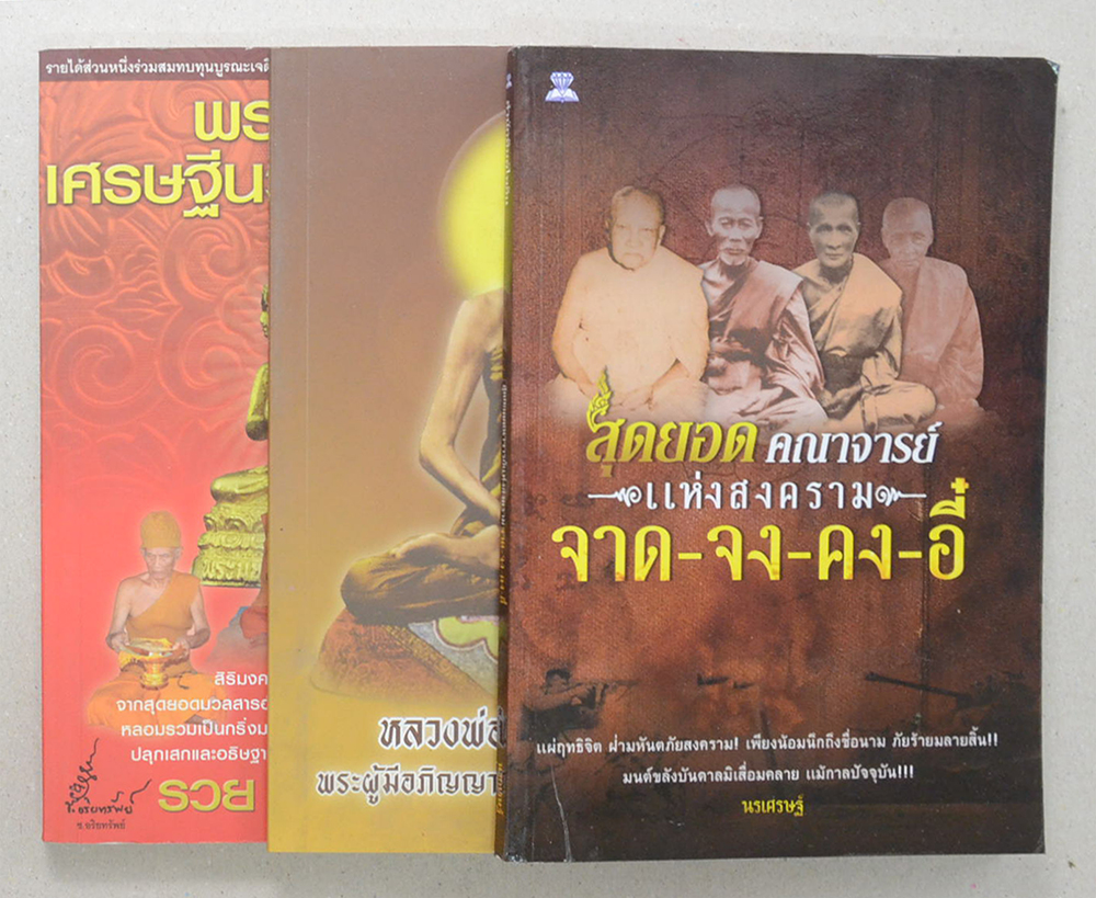 รวมเรื่อง (3 เล่ม)