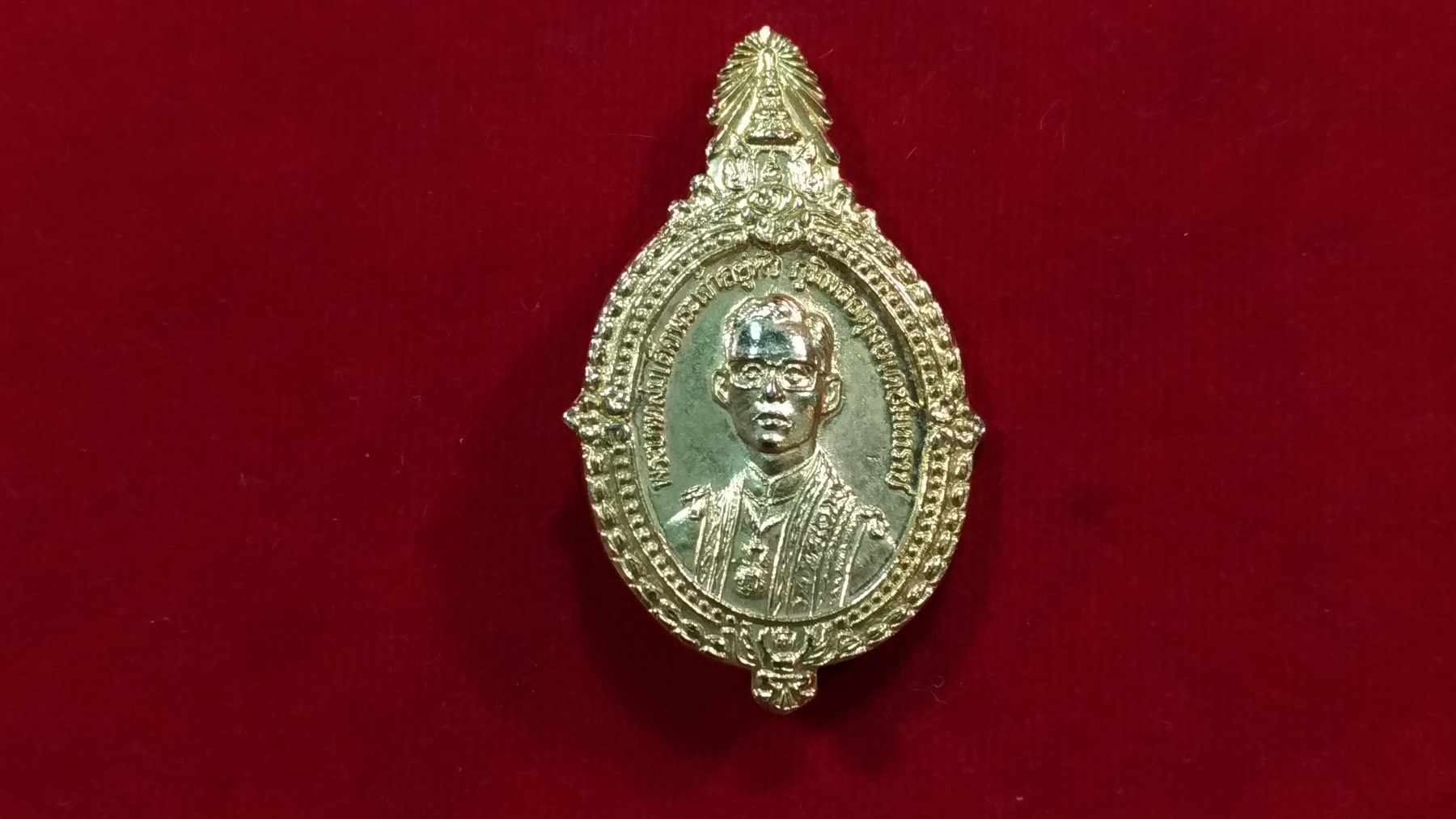 เหรียญที่ระลึก 5 ธันวาคม ครั้งที่ 16 พ.ศ.2535
