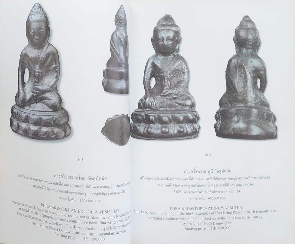 BANGKOK AUCTION HOUSE (ภาษาอังกฤษ-ไทย)