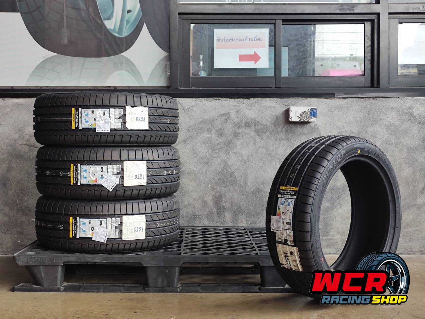 ยาง DUNLOP SPORT MAXX TT ขนาด215/45R18