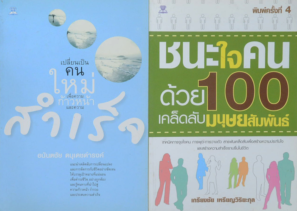 รวมเรื่อง (2 เล่ม)
