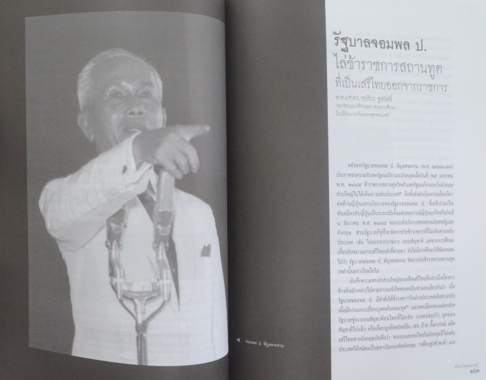 ศิลปวัฒนธรรม ปีที่ 29 ฉบับที่ 3 มกราคม 2551