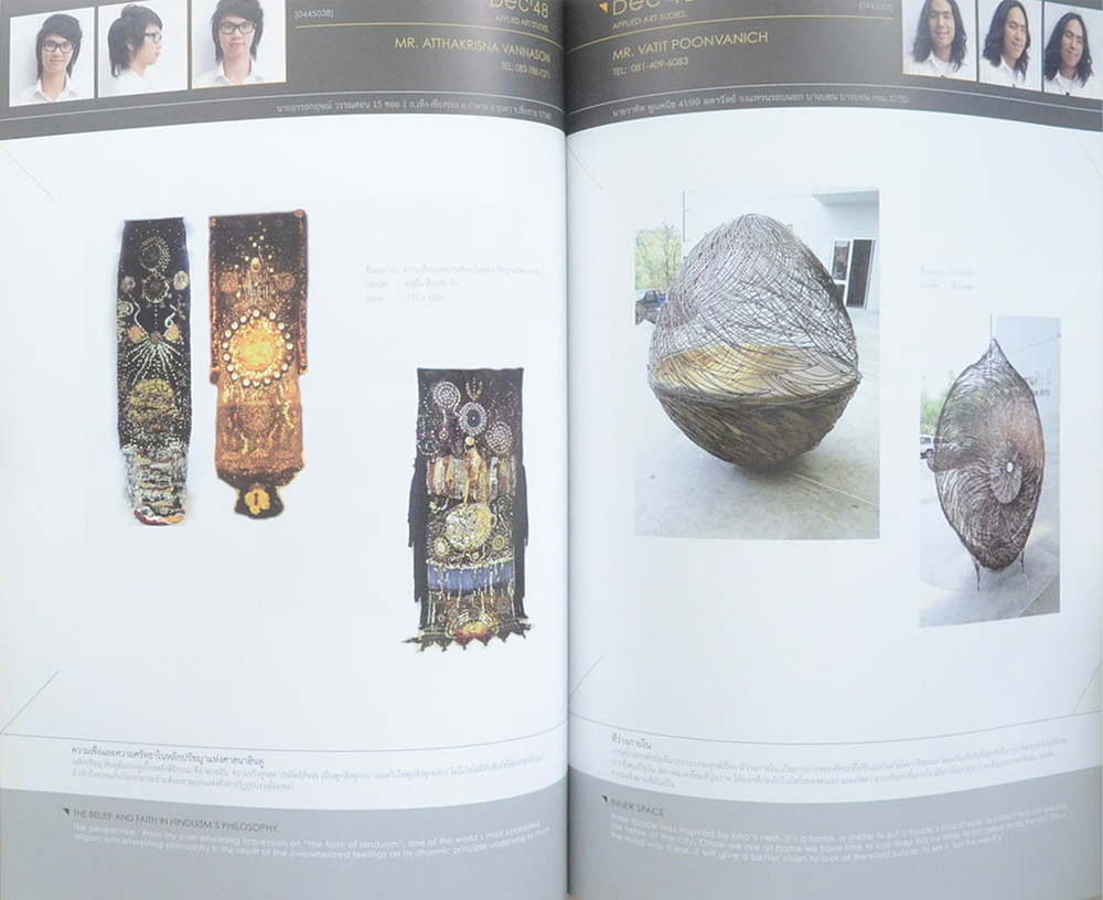 THE 37th ART THESIS EXHIBITION ปล่อยเสือเข้าป่า