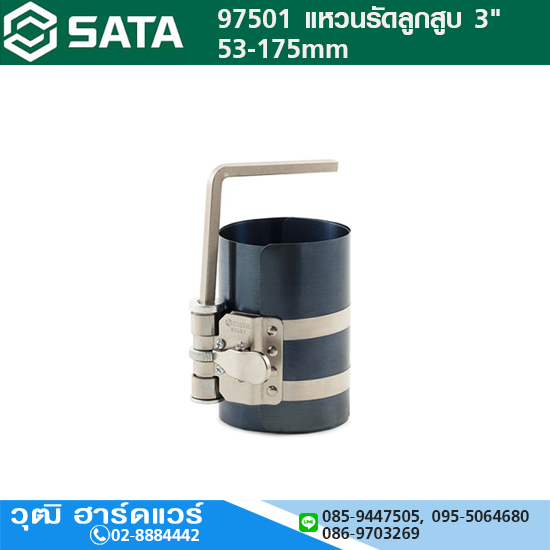 SATA 97501 แหวนรัดลูกสูบ 3" 53-175mm