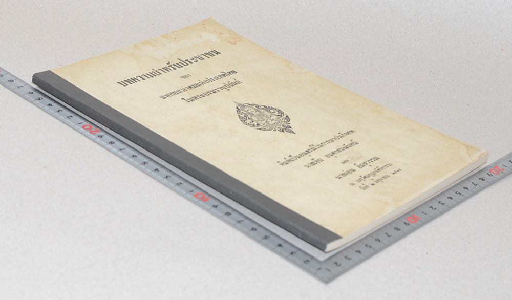 บทความสำหรับประชาชน