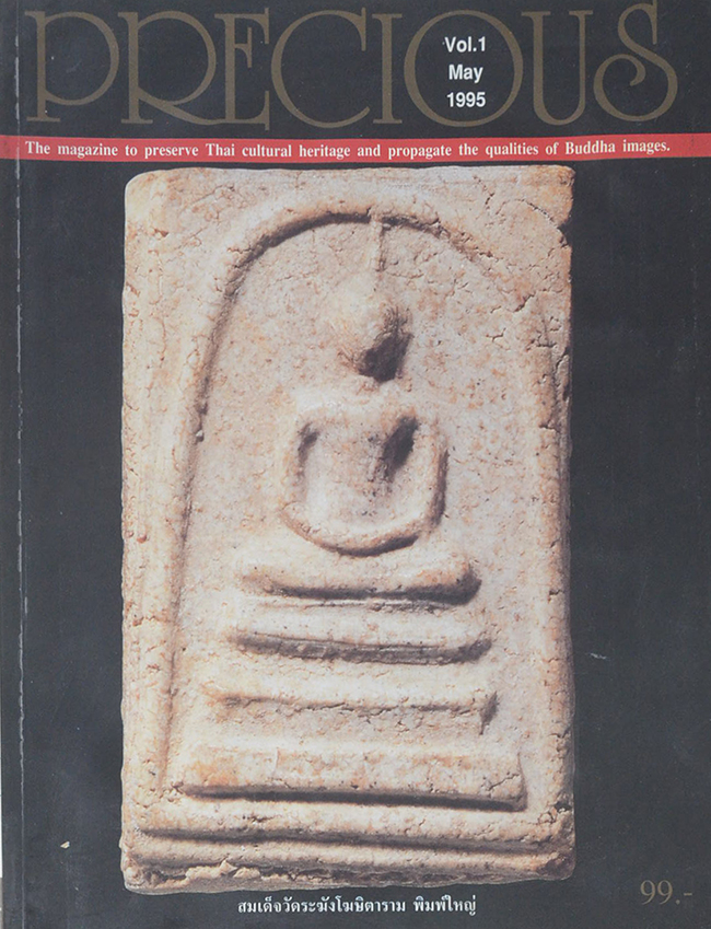 PRECIOUS (ฉบับที่ 1-29 / ครบชุด)