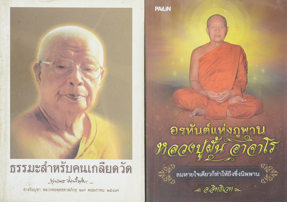 รวมเรื่อง (2 เล่ม)