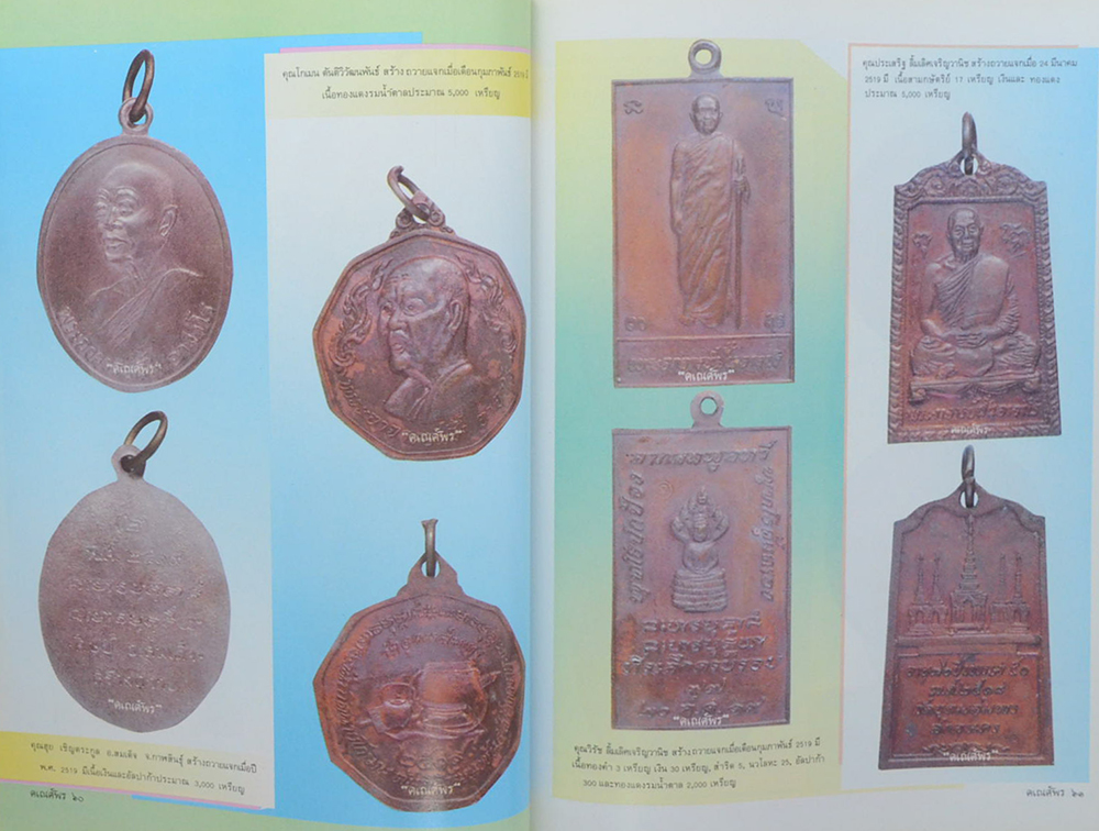 ตามรอยบาทพระอริยะภิกษุ พระอาจารย์ฝั้น อาจาโร