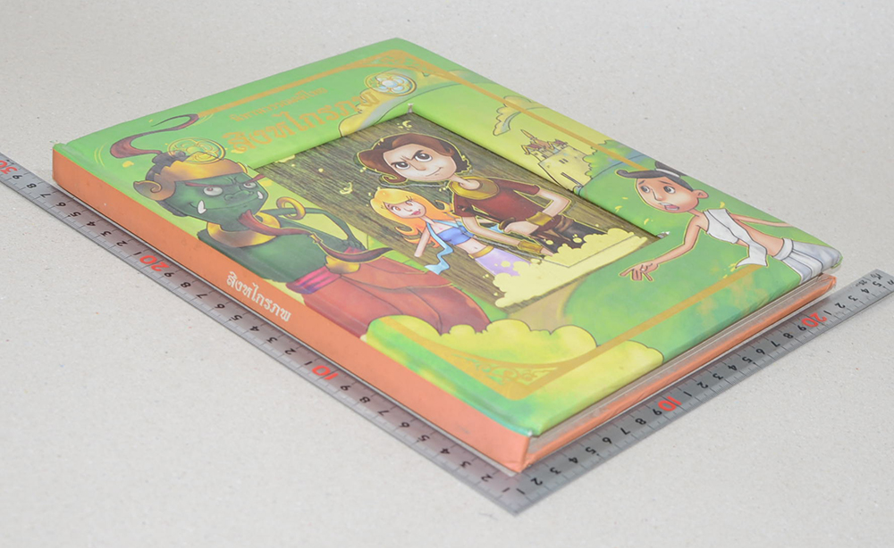 สิงหไกรภพ