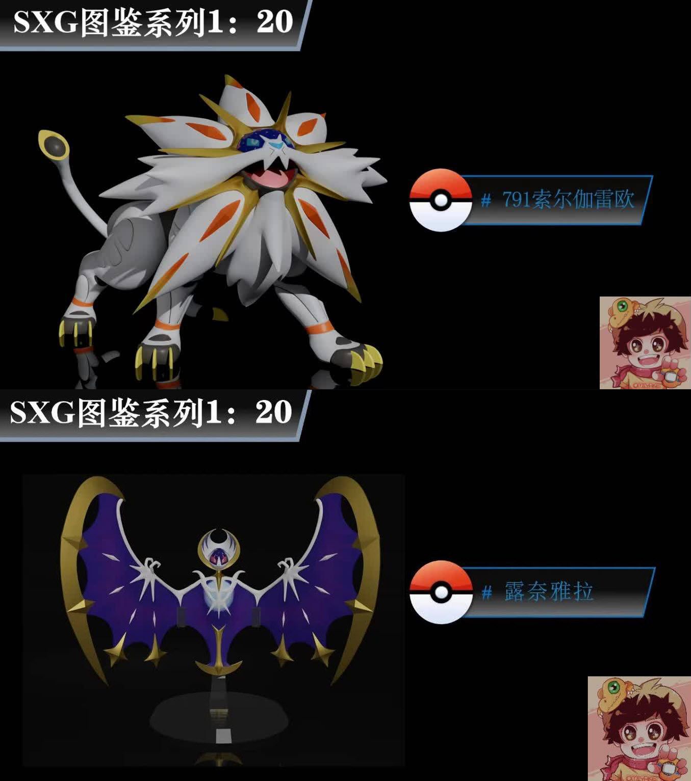 Pokemon Pokémon Sun & Moon 1/20 Scale World Figure SXG Studio - Solgaleo and Lunala Set โปเกมอน โซลกาเลโอ ลูนาอาลา
