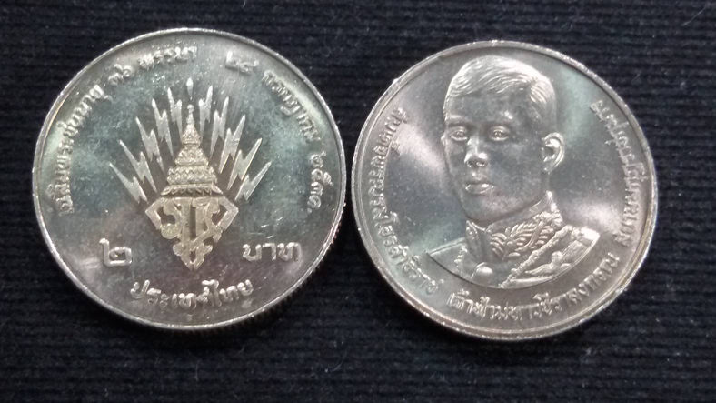 เหรียญ 2 บาท 36 พรรษา สมเด็จพระบรมโอรสาธิราชเจ้าฟ้ามหาวชิราลงกรณ ปี 2531 UNC