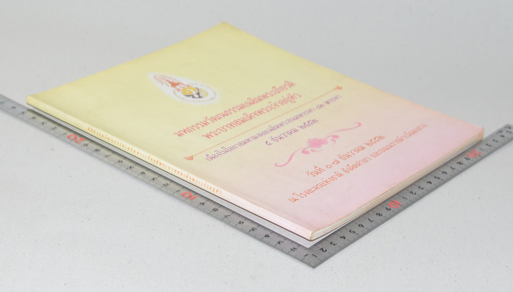 มหกรรมวัฒนธรรมเฉลิมพระเกียรติพระบาทสมเด็จพระเจ้าอยู่หัว