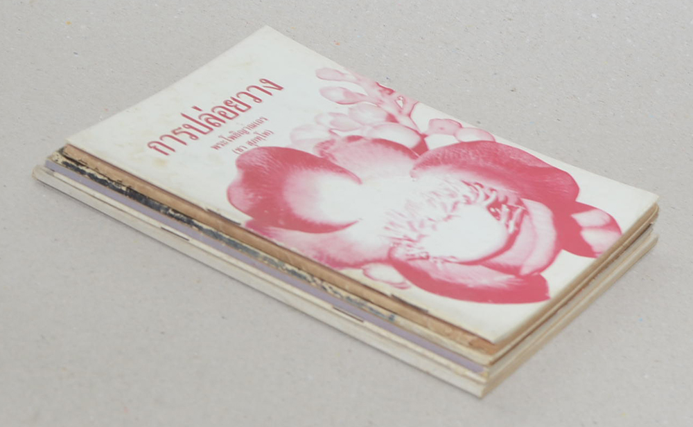 รวมเรื่อง (6 เล่ม)