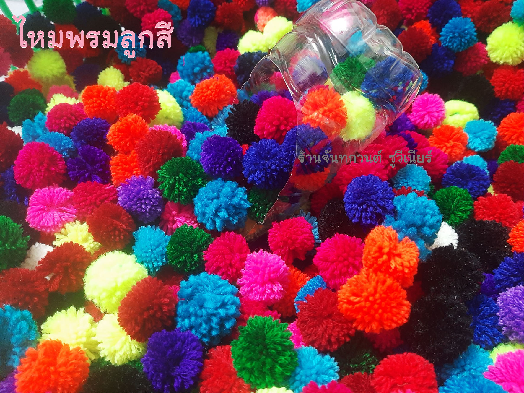 ไหมพรมลูกกลม/ปอมปอมแบบชนเผ่า