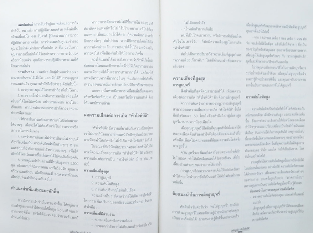 คุณประไพ อมาตยกุล (พุทธทำนาย 16 ข้อ)
