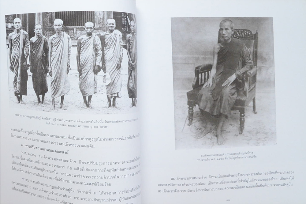 งานพระเมรุสมเด็จพระสังฆราชสมัยรัตนโกสินทร์