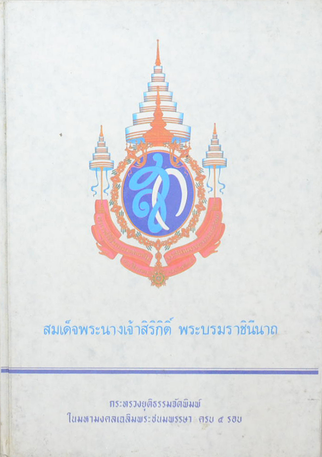 รวมเรื่อง (3 เล่ม)