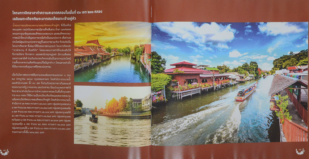 ถวายต่างบุษปรัตน์ มาลย์มาศ