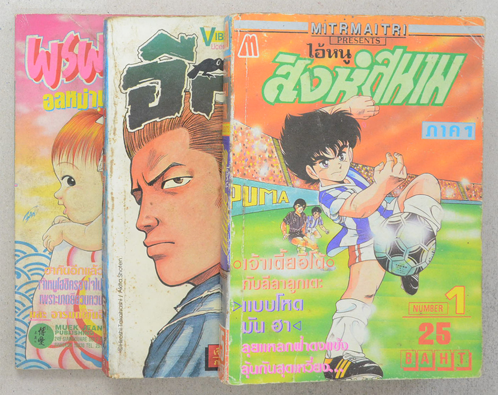 รวมเรื่อง (3 เล่ม)