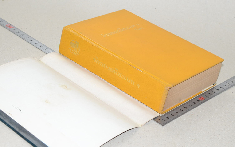 รักของอลิซะเบธ 1 (เล่มเดียวจบ)