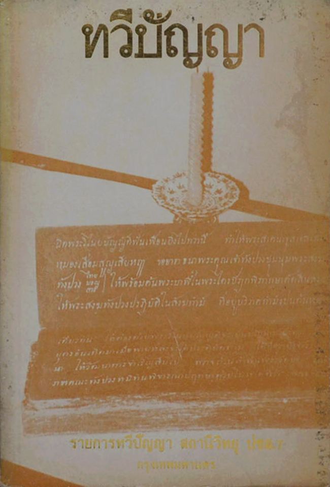 รวมเรื่อง (3 เล่ม)