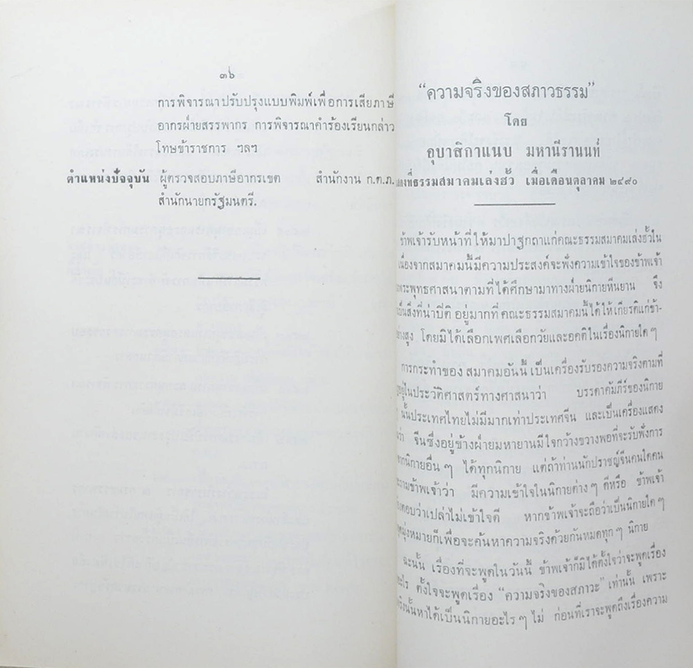 ฮีดสิบสองคองสิบสี่