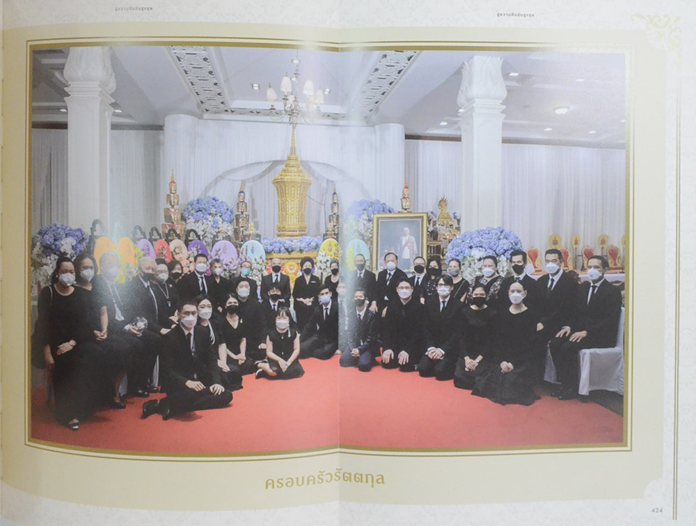 สู่ความฝันอันสูงสุด