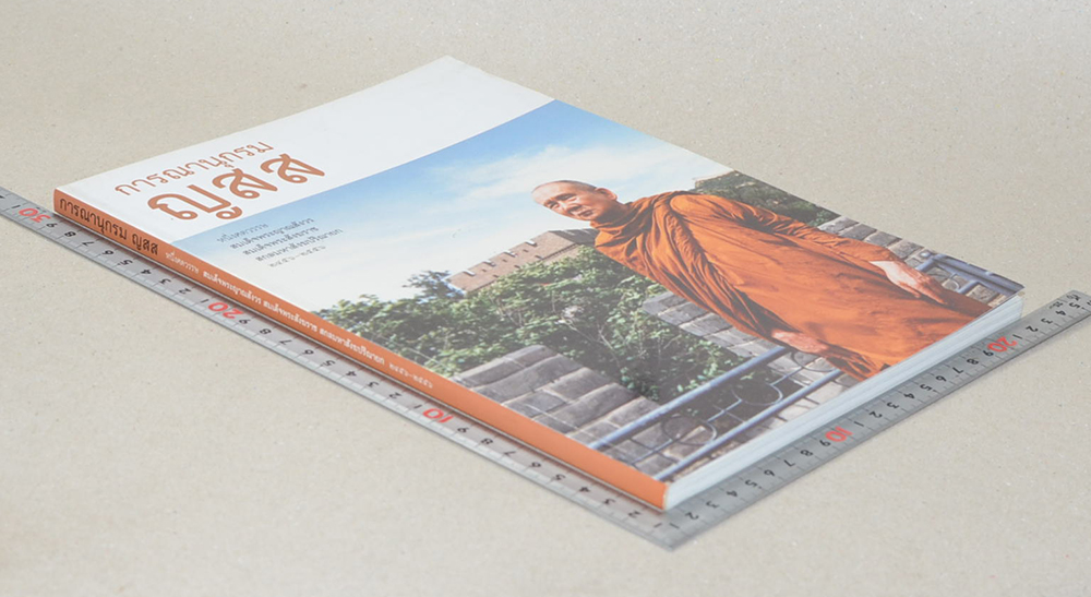 การณานุกรม ญสส หนึ่งศตวรรษ สมเด็จพระญาณสังวร สมเด็จพระสังฆราช สกลมหาสังฆปริณายก 2456-2556