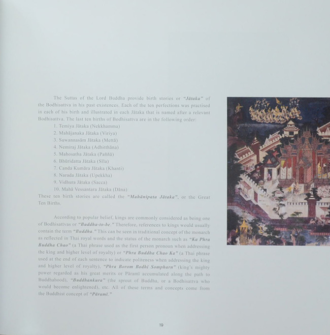 สรรเสริญพระบารมี (ภาษาไทย-อังกฤษ / พร้อมกล่อง)