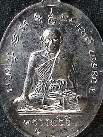 เหรียญเจ้าคุณเขมเทพาจารย์ วัดหัวเวียง อยุธยา ปี 2513