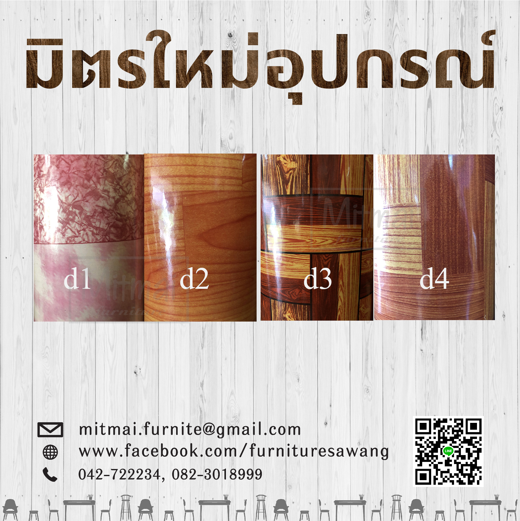 เสื่อน้ำมัน (หน้า 1.8 เมตร)
