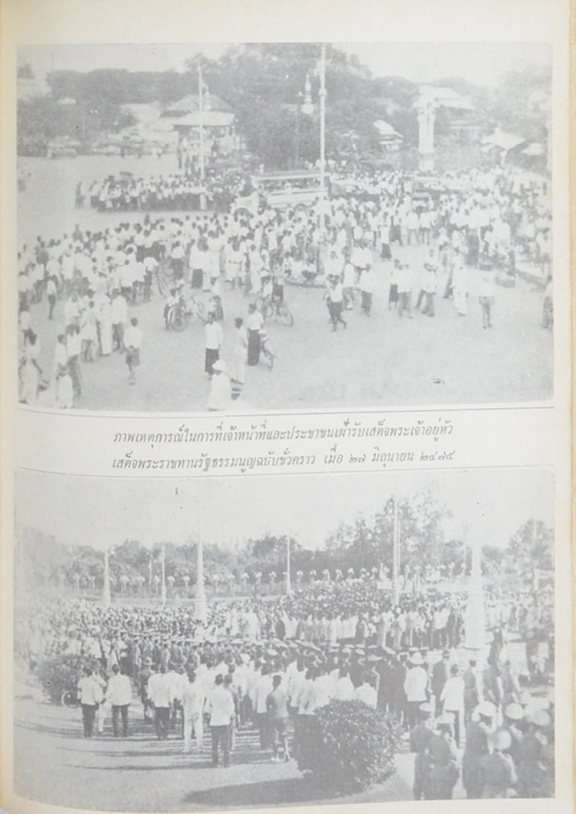 พระปกเกล้าฯ กษัตริย์นักประชาธิปไตย