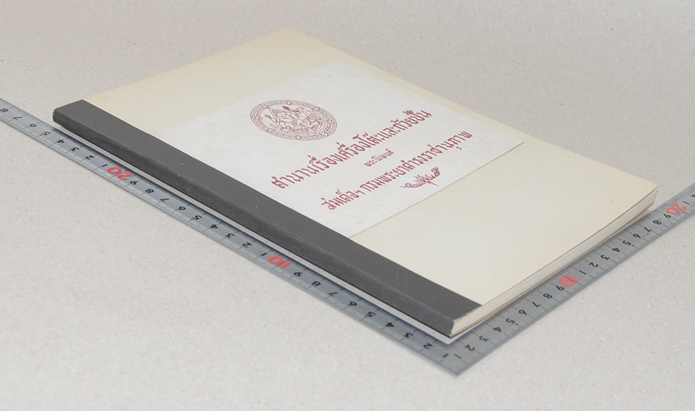 ตำนานเรื่องเครื่องโต๊ะและถ้วยปั้น