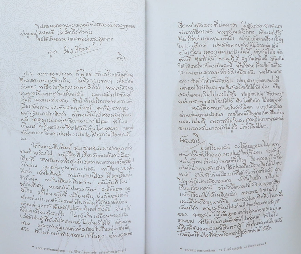 สว.วิโรจน์ อมตกุลชัย (ประวัติ ธมฺมวิตกฺโกภิกฺขุ)