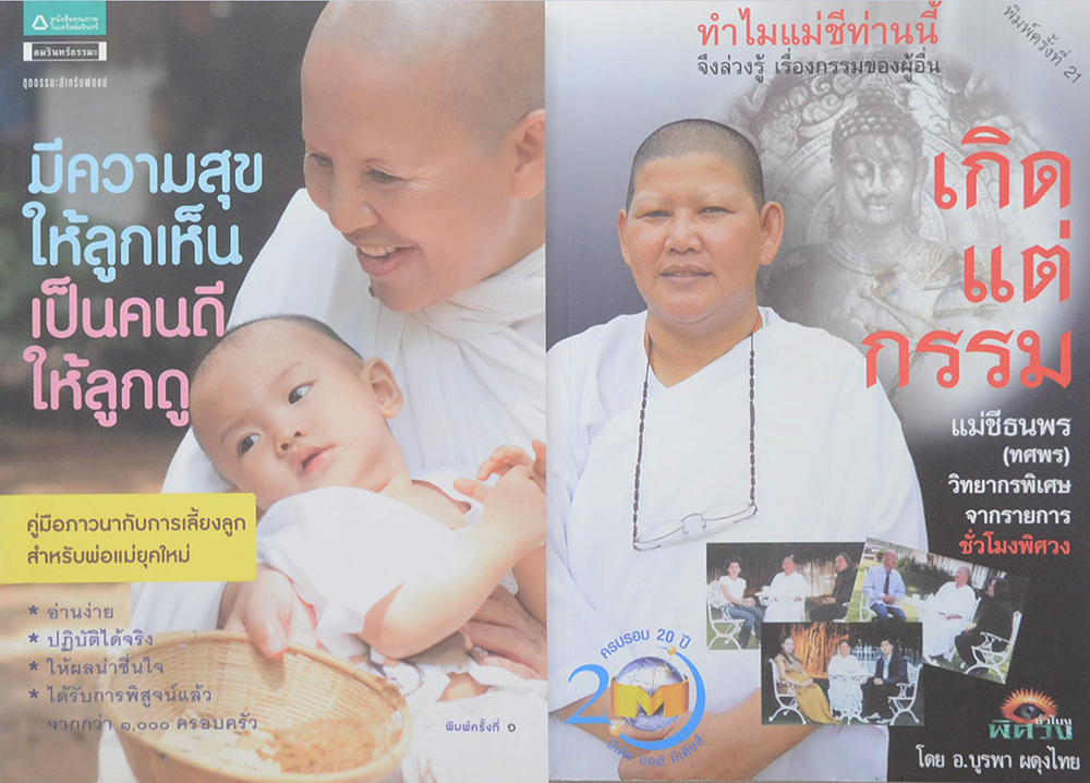 รวมเรื่อง (2 เล่ม)
