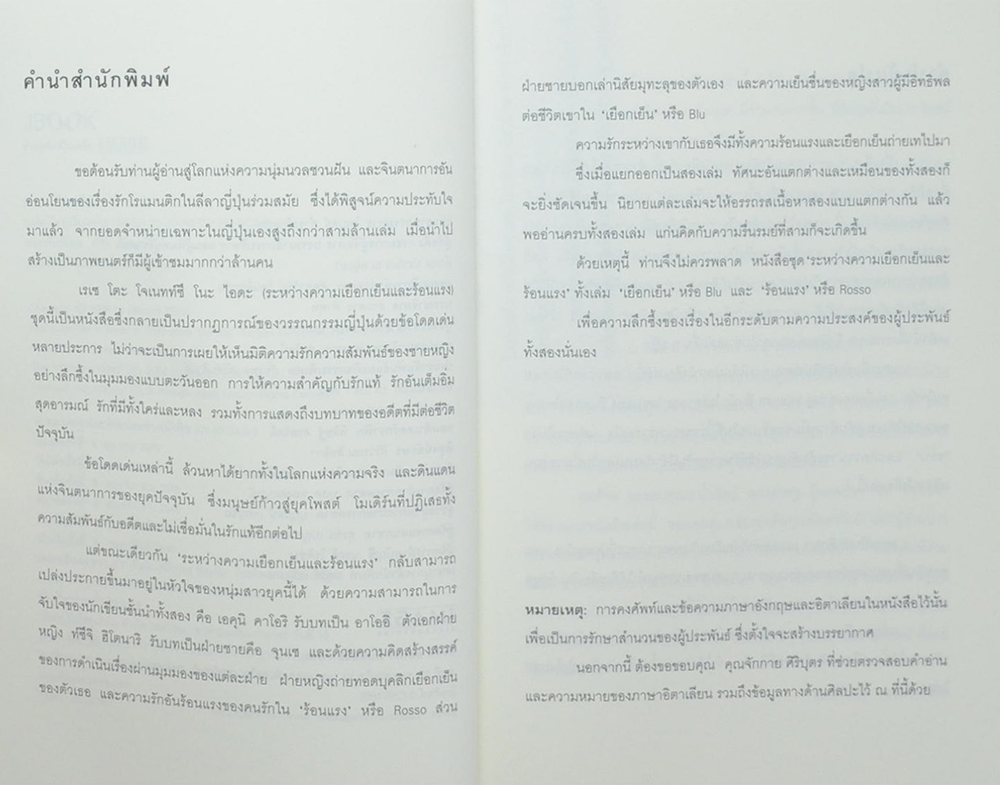 เยือกเย็น