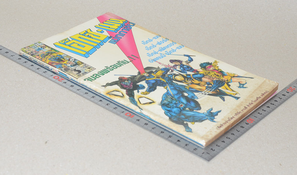 เอ็กซ์-เมน แม็กกาซีน Vol. 3